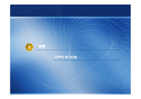 [일본경제론] 한국과 일본의 드라마 산업-17