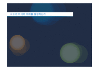 [매스컴이론] 의제 설정 이론(Agenda setting theory)-7