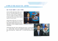 [매스컴이론] 의제 설정 이론(Agenda setting theory)-11