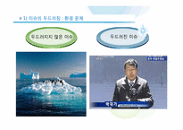 [매스컴이론] 의제 설정 이론(Agenda setting theory)-15
