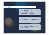 [매스컴이론] 의제 설정 이론(Agenda setting theory)-18
