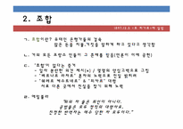 에밀졸라에 관한 고찰-4
