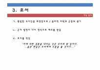 에밀졸라에 관한 고찰-5