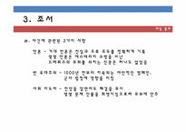 에밀졸라에 관한 고찰-6