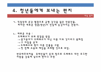 에밀졸라에 관한 고찰-7