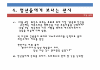 에밀졸라에 관한 고찰-8