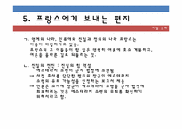 에밀졸라에 관한 고찰-9