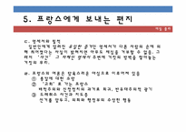 에밀졸라에 관한 고찰-10