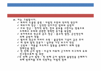 에밀졸라에 관한 고찰-13