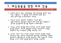 에밀졸라에 관한 고찰-14