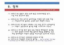 에밀졸라에 관한 고찰-15