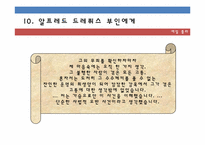 에밀졸라에 관한 고찰-18