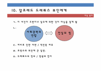 에밀졸라에 관한 고찰-19