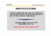 대중문화에 대한 고찰-12