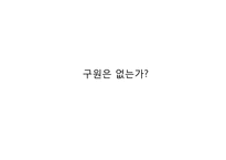 대중문화에 대한 고찰-14