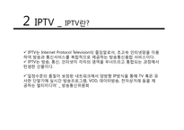 [저널리즘] 뉴미디어의 이해와 온라인 저널리즘과 오프라인 저널리즘의 고찰-9
