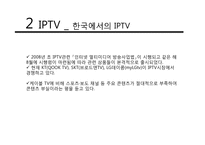 [저널리즘] 뉴미디어의 이해와 온라인 저널리즘과 오프라인 저널리즘의 고찰-11