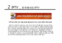 [저널리즘] 뉴미디어의 이해와 온라인 저널리즘과 오프라인 저널리즘의 고찰-13