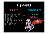 [시민사회와시민운동] 사회적 기업에 대한 개념과 사례 분석-8