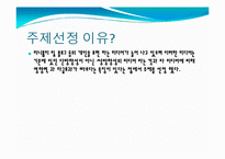 [커뮤니케이션이해] 트위터와 SNS 서비스-2