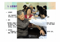 신종플루에 관한 고찰-3