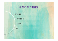 신종플루에 관한 고찰-5