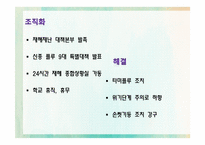 신종플루에 관한 고찰-7