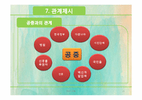 신종플루에 관한 고찰-15