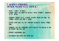 신종플루에 관한 고찰-16