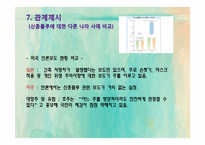 신종플루에 관한 고찰-17