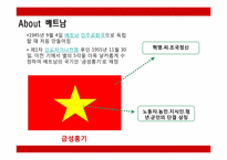[다문화사회와에티켓] 베트남의 에티켓 문화-4