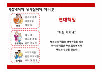 [다문화사회와에티켓] 베트남의 에티켓 문화-19