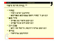 대중가요에 반영된 현재 우리사회의 사회문화적 풍토-2