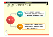 대중가요에 반영된 현재 우리사회의 사회문화적 풍토-11