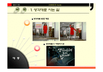 대중가요에 반영된 현재 우리사회의 사회문화적 풍토-12