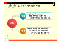 대중가요에 반영된 현재 우리사회의 사회문화적 풍토-14
