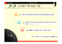 대중가요에 반영된 현재 우리사회의 사회문화적 풍토-15