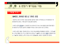 대중가요에 반영된 현재 우리사회의 사회문화적 풍토-16