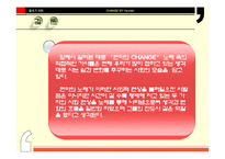대중가요에 반영된 현재 우리사회의 사회문화적 풍토-18