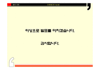 대중가요에 반영된 현재 우리사회의 사회문화적 풍토-19