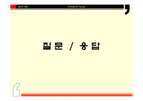 대중가요에 반영된 현재 우리사회의 사회문화적 풍토-20