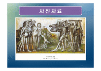 [근현대사] 한국전쟁 당시 학살의 전개-18