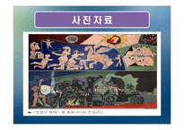 [근현대사] 한국전쟁 당시 학살의 전개-19
