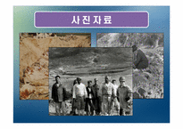 [근현대사] 한국전쟁 당시 학살의 전개-20
