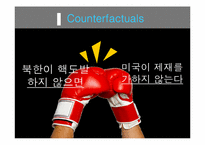 [정치학개론] 북한의 핵도발과 미국의 대북체제-8