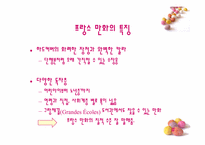 [프랑스문화기행] 제9의 예술 만화(아스테릭스를 중심으로)-2