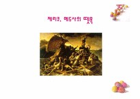 [프랑스문화기행] 제9의 예술 만화(아스테릭스를 중심으로)-5