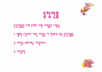 [프랑스문화기행] 제9의 예술 만화(아스테릭스를 중심으로)-9