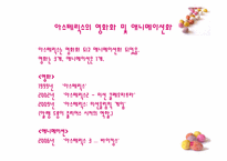 [프랑스문화기행] 제9의 예술 만화(아스테릭스를 중심으로)-13