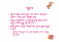 [프랑스문화기행] 제9의 예술 만화(아스테릭스를 중심으로)-16